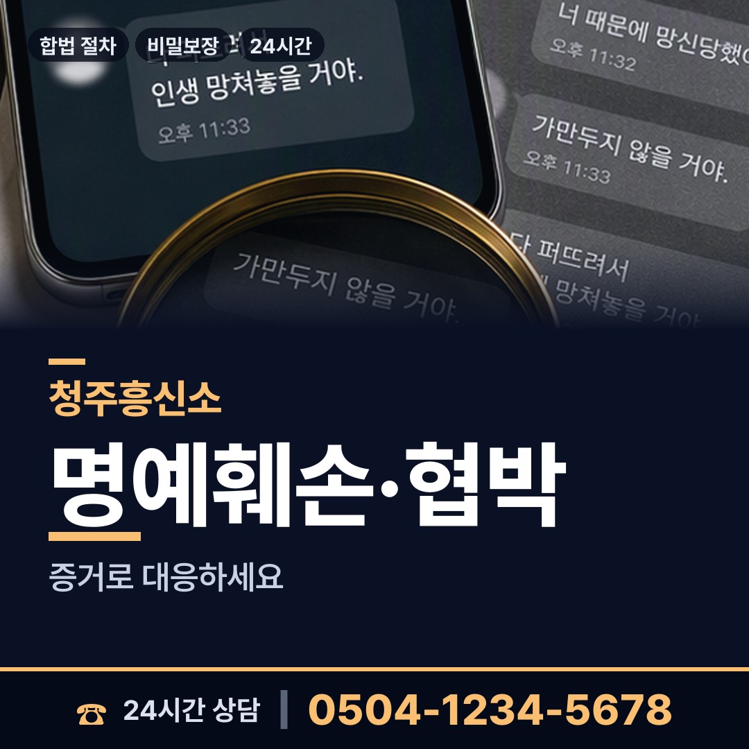 청주 사창동 이혼귀책사유 상담 안내